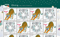 우정사업본부, ‘검은 호랑이의 해’ 임인년 연하 우표 발행
