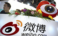 ‘중국판 트위터’ 웨이보, 홍콩증시 상장 임박...4530억원 조달