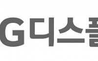 LG디스플레이, 삼성전자 공급망 다변화 수혜 기대 ‘상승세’