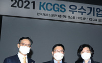 LG유플러스, 2021 KCGS 지배구조 우수기업 선정