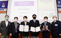 [포토] 한국윤리경영대상 수상한 한국무역보험공사