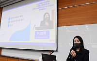 [포토] 금융기업의 사회적가치 측정 사례연구 발표하는 박현영 교수