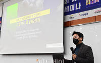 [포토] 한국윤리경영학회 특별세미나, 발표하는 박재흠 총괄리더