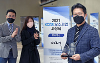 [AD] 기아, 한국기업지배구조원 선정 'ESG 우수기업'