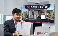 LG CNS “‘메타버스 오피스’ 만들어드립니다”