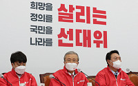 尹선대위 첫 슬로건은?…'희망·정의·국민·나라' 심폐소생