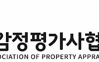 한국감정평가사협회, '기술·IP가치평가 전문연수'로 역량 강화