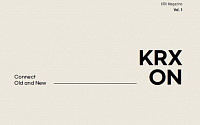 한국거래소, KRX매거진 창간호 발간…“거래소ㆍ시장참가자 소통 기대”