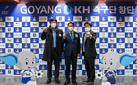 KH그룹, 고양KH축구단 창단식 개최…2022 K4리그 우승 목표