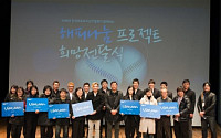 NHN, 야구 꿈나무들을 위한 ‘희망전달식’ 개최