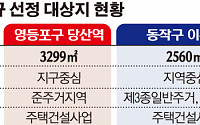 서울시, '역세권 활성화 사업' 합정·당산·이수·논현역 등 4곳 추가 선정