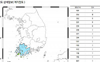 [종합] 제주 서귀포 서남서쪽 해역서 규모 4.9 지진