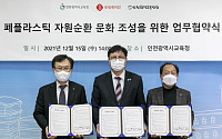 롯데케미칼, 인천서 '폐플라스틱 자원순환 문화' 조성한다