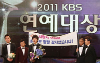 2011 KBS 연예대상, 영광의 주인공은 누구? (종합)