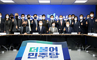 [포토] 민주당 사회대전환위원회 출범식