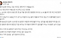 홍준표, 윤석열 부인 김건희 저격?...“가짜 인생은 살지 말아야”