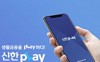 신한카드, 신한pLay '운세ㆍNFT' 비금융 콘텐츠 인기