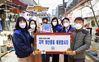 한국지엠 노사, 지역 상권 위해 '온누리 상품권'으로 50억 원 쓴다