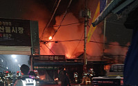 서울 청량리농수산물시장서 불…점포 13곳 불타