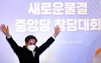 김동연, 새로운물결 창당…&quot;썩어 빠진 대한민국 정치 바꾸겠다&quot;