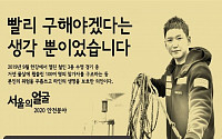 서울시, 시민 삶 귀감 시민‧단체 4명 '명예의 전당'에 헌액