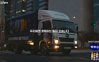 제일기획, ‘국민드링크’ 박카스 신규 광고 공개…“일상 회복 응원해”