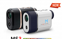 [히트상품] 마이캐디, 골프거리 측정기 'MS3 OLED 레이저거리측정기'
