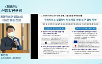 박현성 포스코 센터장 “韓 철강 기업 경쟁력 제고 위해 정부 지원 필요”
