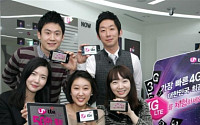 LG유플러스, 4G LTE 스마트폰 가입자 50만 돌파