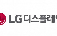 [특징주] LG디스플레이, ‘차량용 OLED 패널’ 글로벌 최고 화질 인증 소식에 ‘상승세’