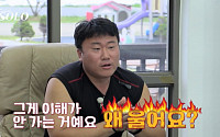 ‘나는 솔로’ 영철, 김연아에 “살쪘다” 악플 논란 해명…“살쪄서 살쪘다고 한 것”