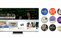 삼성 TV 플러스, MBC·SBS 인기 프로그램 담는다