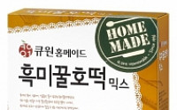 삼양사, ‘큐원 홈메이드 흑미꿀호떡믹스’출시