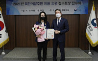 숭실대 전수미 교수 '북한이탈주민 지원 유공' 대통령 표창