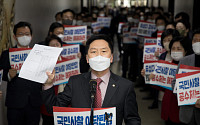공수처의 야당ㆍ언론인 사찰 논란, 대선 정국 변수로