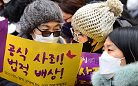 [포토] '공식 사죄! 법적 배상!'