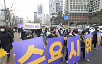 [포토] 행진하는 수요시위 참석자들