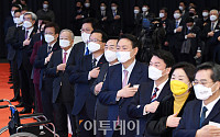 [포토] 국민의례하는 중소기업인 신년인사회 참석자들