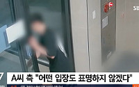[종합] ‘마포 교제살인’ 30대 남성 징역 7년 선고