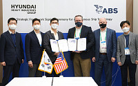 현대중공업그룹, ABS와 자율운항선박 기술표준 개발 협력