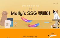 SSG닷컴, 라이프스타일 영역 강화…반려동물·유아동 전문관 행사