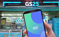 GS25, 무인점포 모바일 원격관리 솔루션 업계 최초 도입