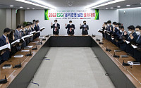대한토지신탁, 'ESG 경영 결의대회' 개최