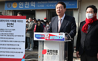 [포토] 윤석열, '교역일번지' 인천지역 공약 발표