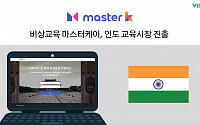 비상교육, 한국어 교육 플랫폼 '마스터케이'로 인도 시장 진출