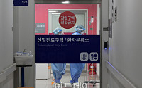 [포토] '코로나19 응급의료센터 상황은?'