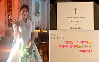 배정남, 최태준♥박신혜 청첩장 공개…22일 결혼식 임박 “예쁘다 예뻐”