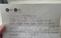 여고생 위문편지 논란...서울교육청, 군 위문편지 자제 요청