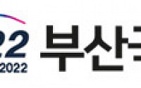 부산국제모터쇼, 올해 7월 4년 만에 개최…3월 말까지 참가업체 모집