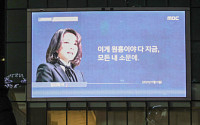 ‘김건희 7시간 통화’ 공개한 ‘스트레이트’, 17.2% 시청률 폭등